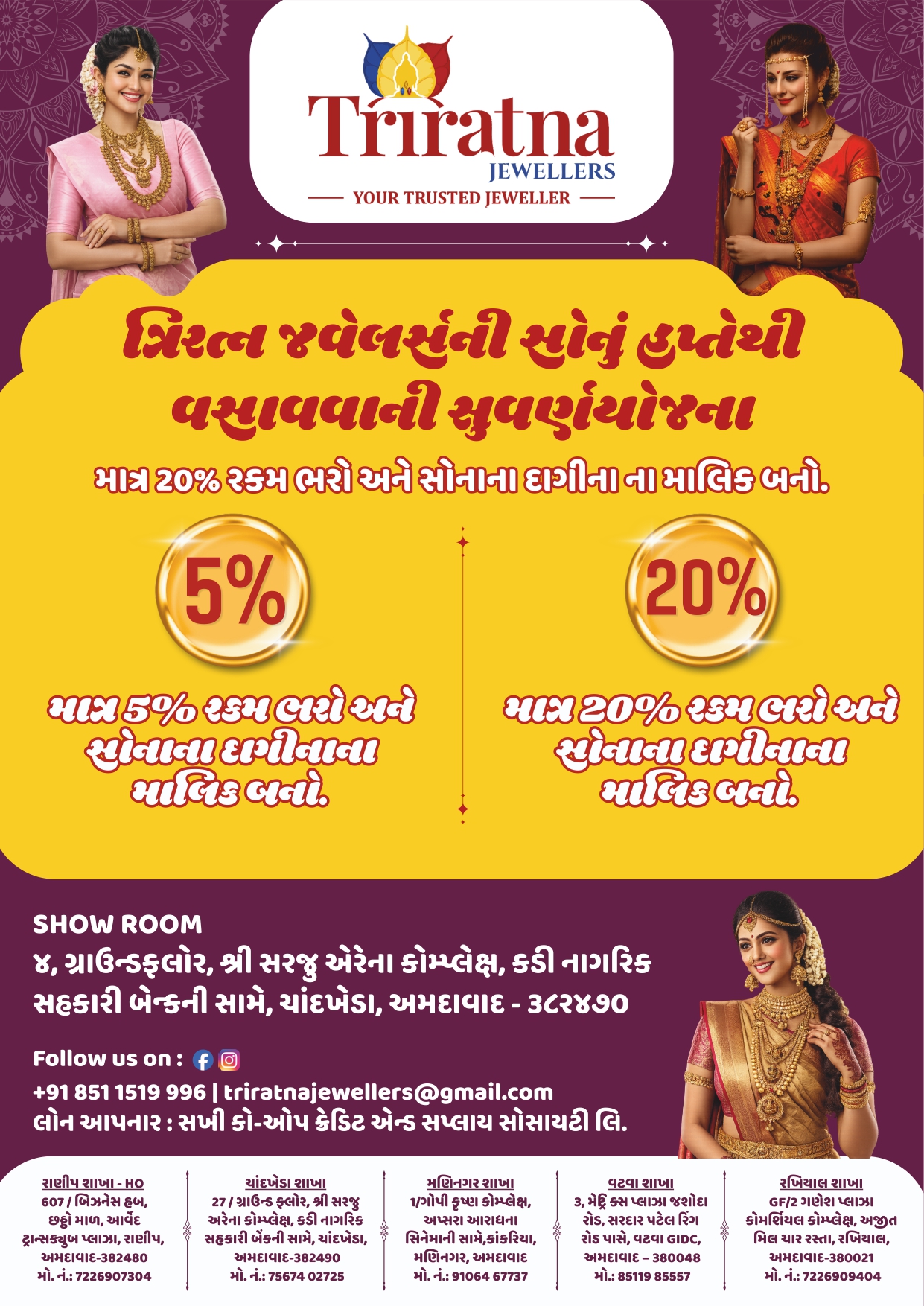 Exclusive Offer
