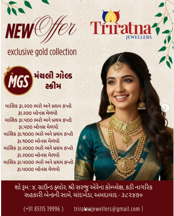 Exclusive Offer